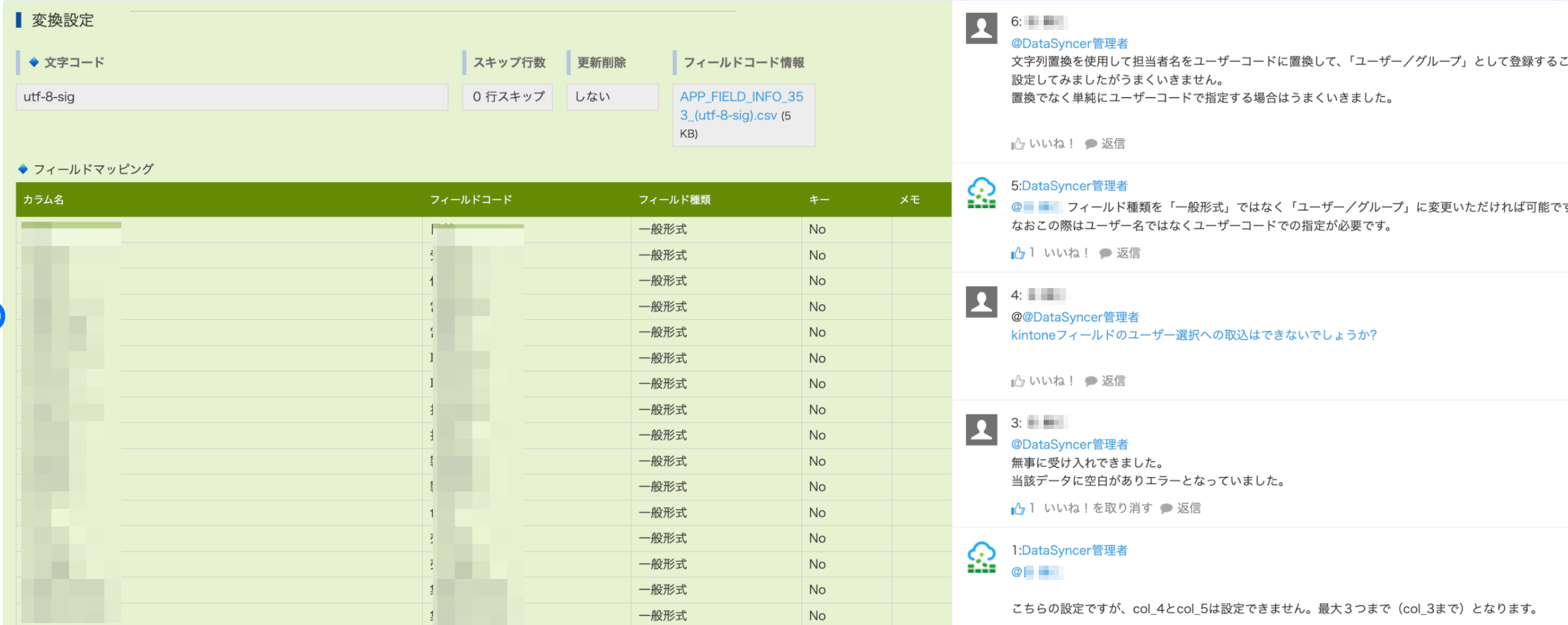 設定アプリのコメント欄でのサポートのやり取り